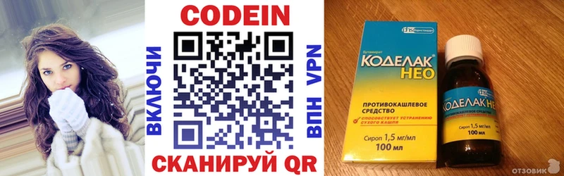 Кодеиновый сироп Lean Purple Drank  Каменногорск 