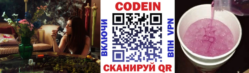 Кодеиновый сироп Lean Purple Drank Каменногорск