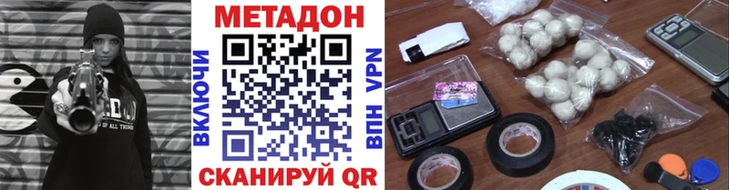 Метадон VHQ  купить закладку  Каменногорск 